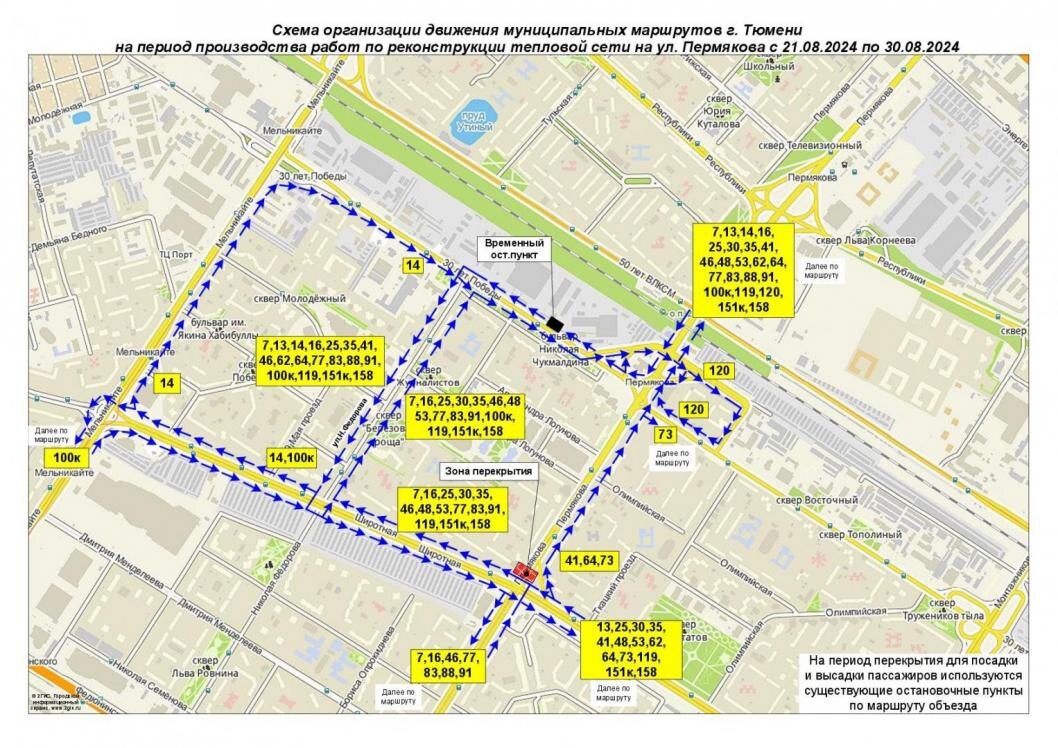 Фото: пресс-служба администрации Тюмени