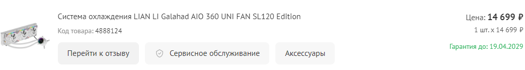 Информация о покупке