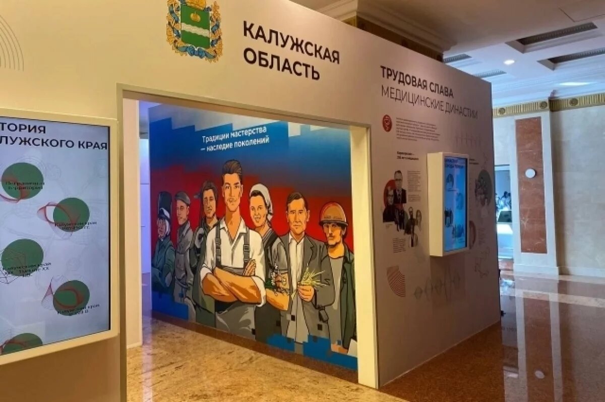    На ВДНХ открылась выставка, посвященная калужским трудовым династиям