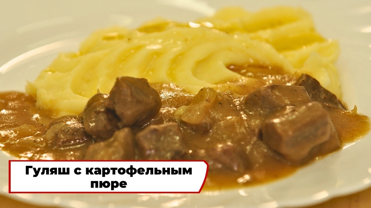 Скриншот из передачи «Вкусно по ГОСТу»