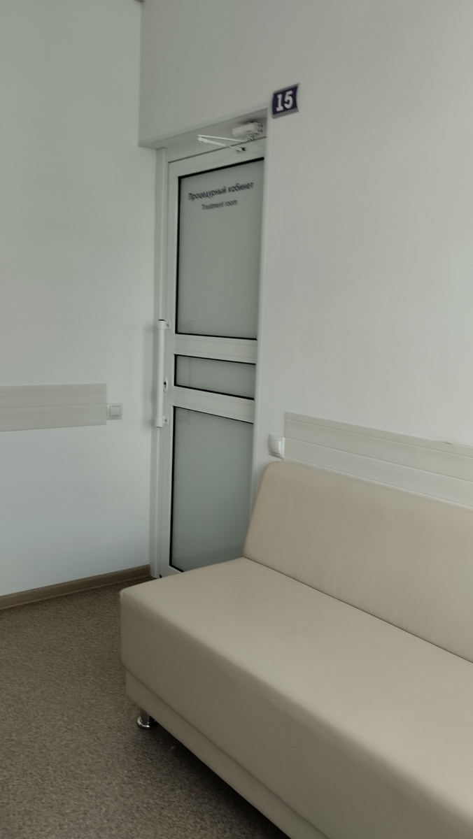 Процедурный кабинет в "красной зоне", фото автора.