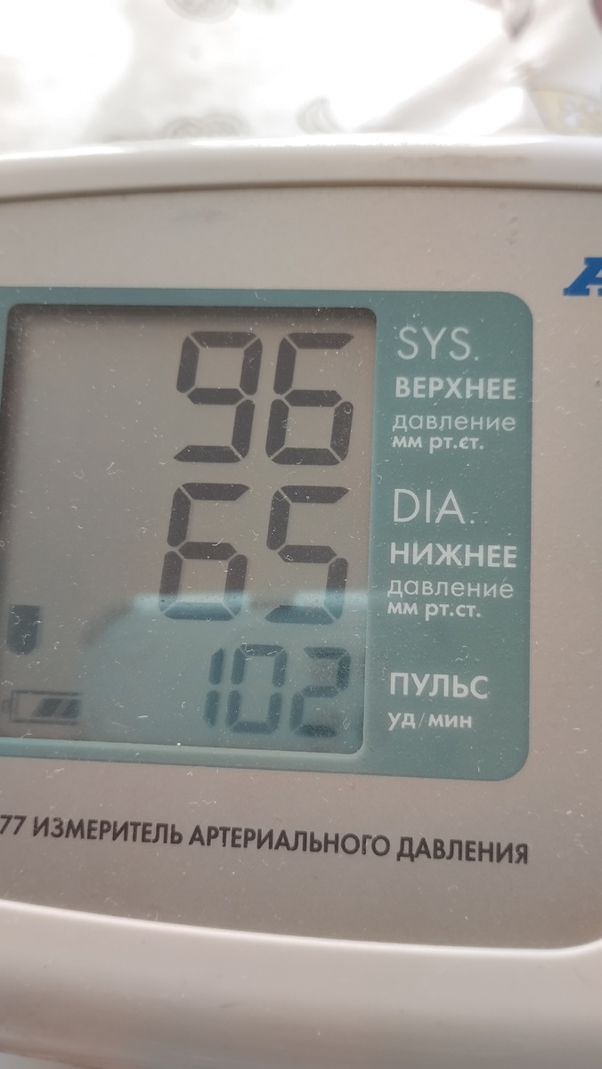 Давление во время болезни от неизвестного вируса, фото автора.