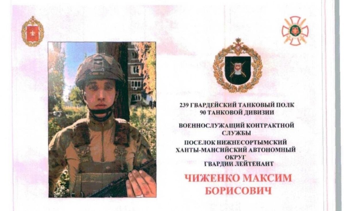    Бойца из Сургутского района наградили медалью Жукова