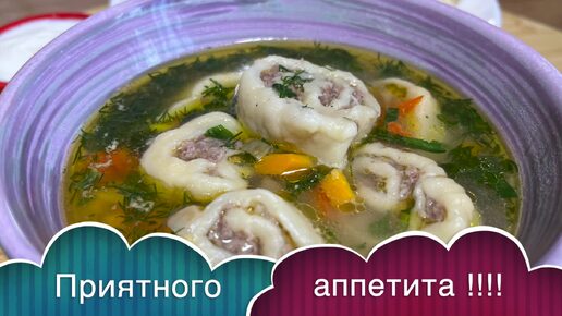 Очень Вкусный Суп с ленивыми пельменями | Быстрый и простой суп | рецепты просто