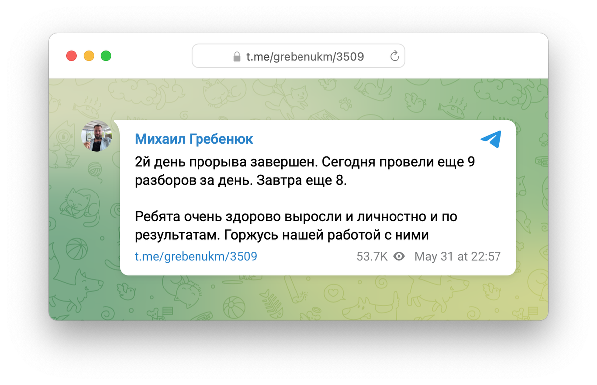 Скриншот страницы с адресом https://t.me/grebenukm/3509 сделан 02 июня 2024 года. Там еще и фотографии есть, но для нас это не важно.
