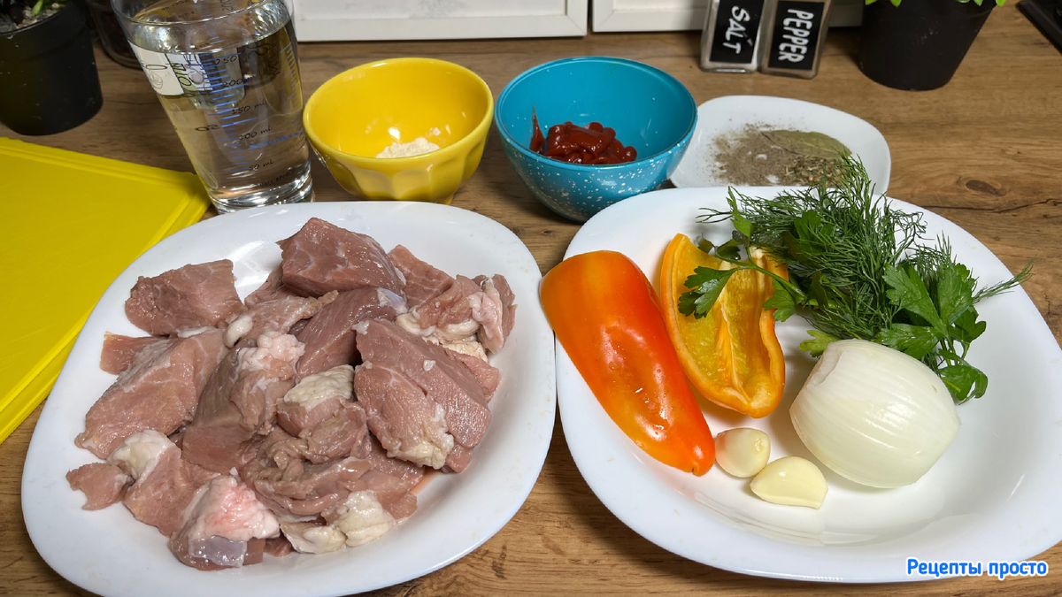 Подготовила ингредиенты для гуляша.