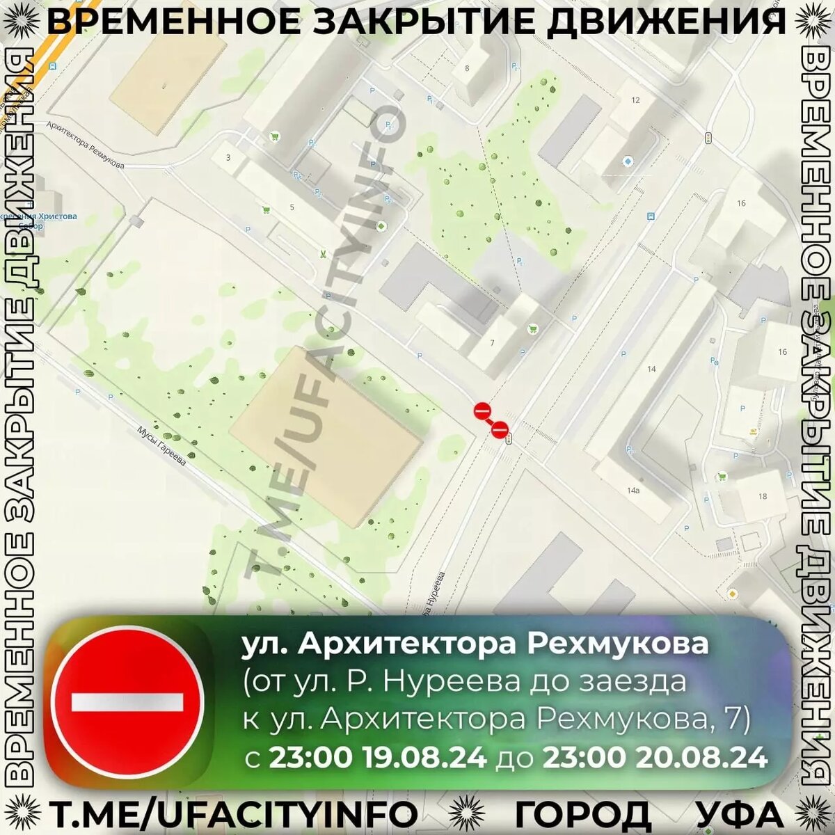     Источник: Мэрия Уфы