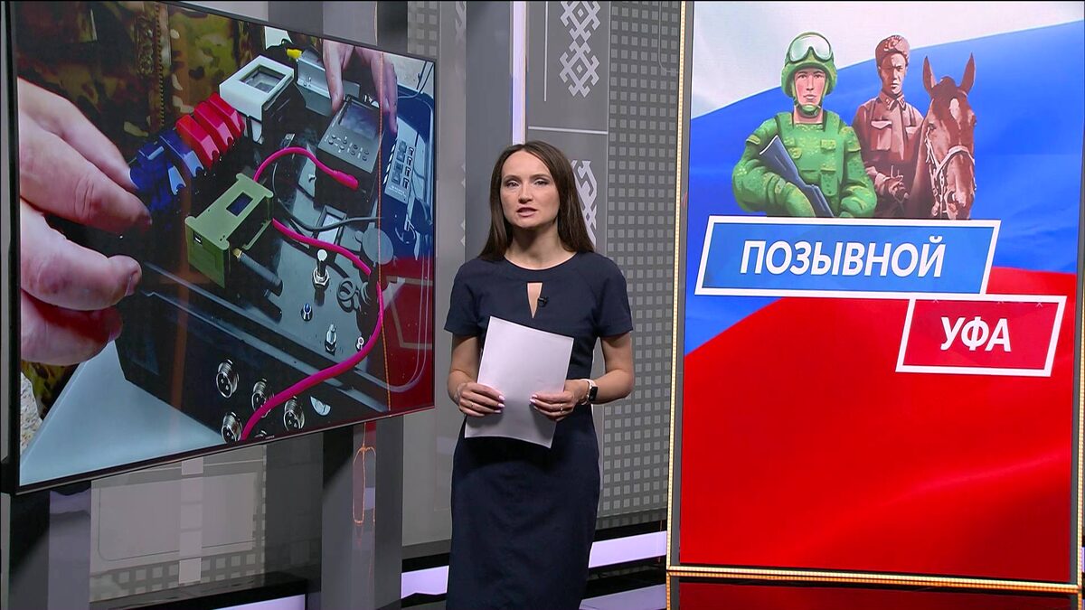    «Позывной «Уфа» - выпуск за 15 августа 2024 года