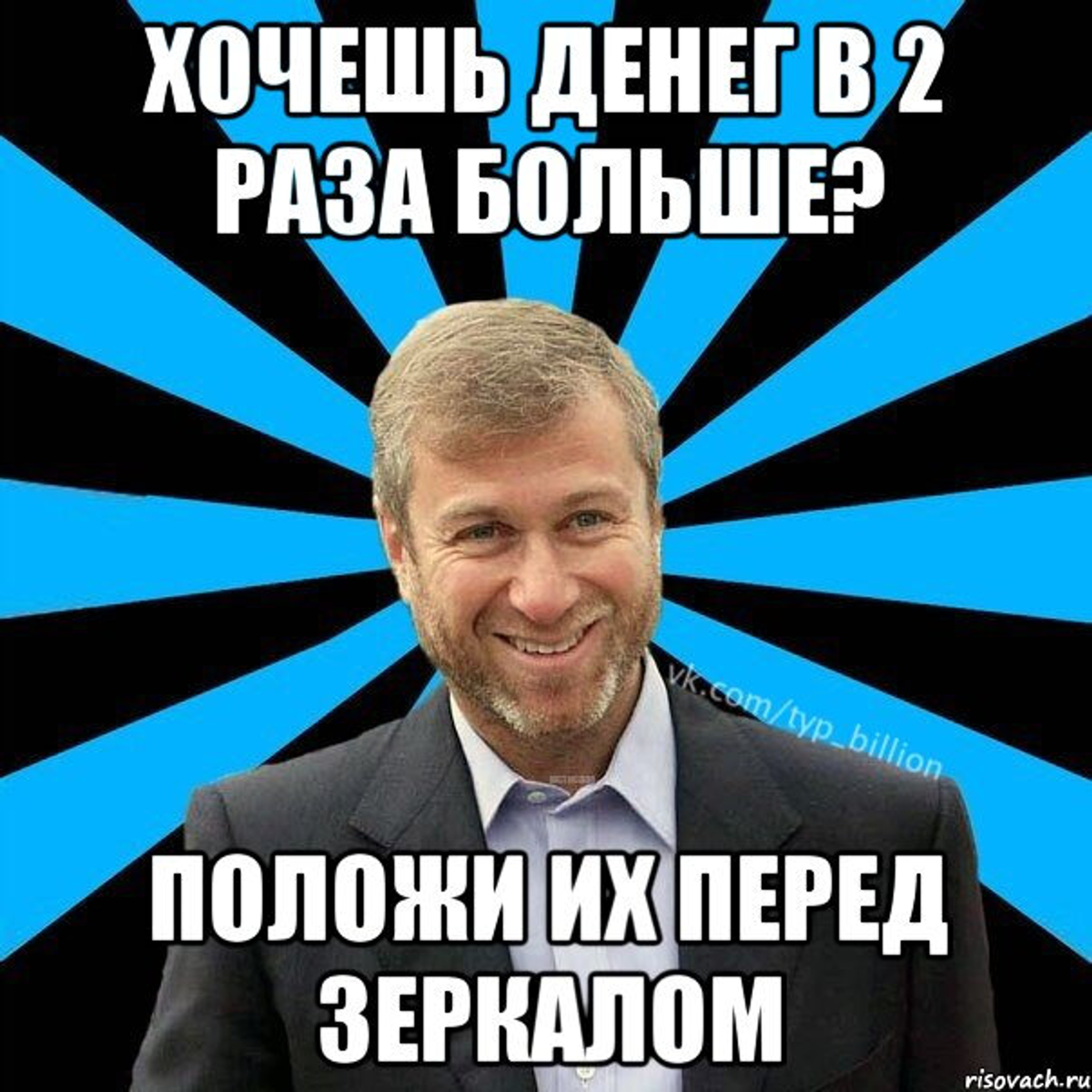 Мемы про занять денег. Почему вы хотите деньги. Работа деньги. Шутки про деньги. Почему вы хотите деньги.