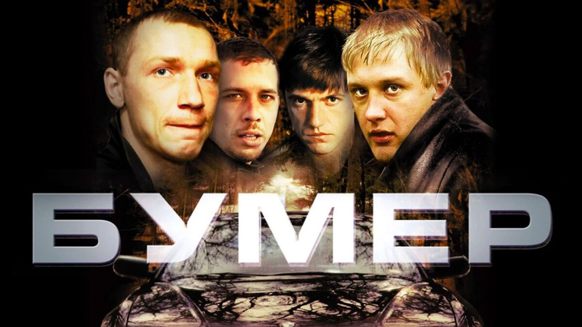 фильмы о криминальных кругах в России и СССР