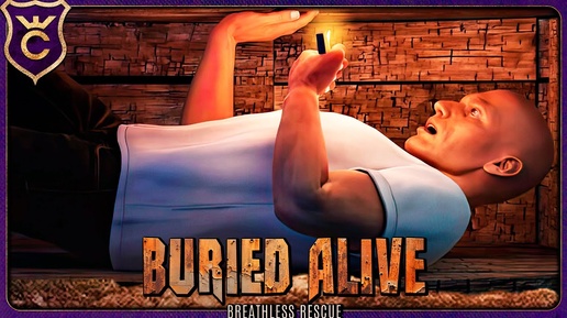 ЗАЖИВО ПОГРЕБЁННЫЙ! Buried Alive Breathless Rescue