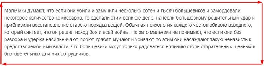 К моему большому сожалению, на этой платформе очень ужесточились требования и многие даже литературные выражения считаются "Языком вражды".-8