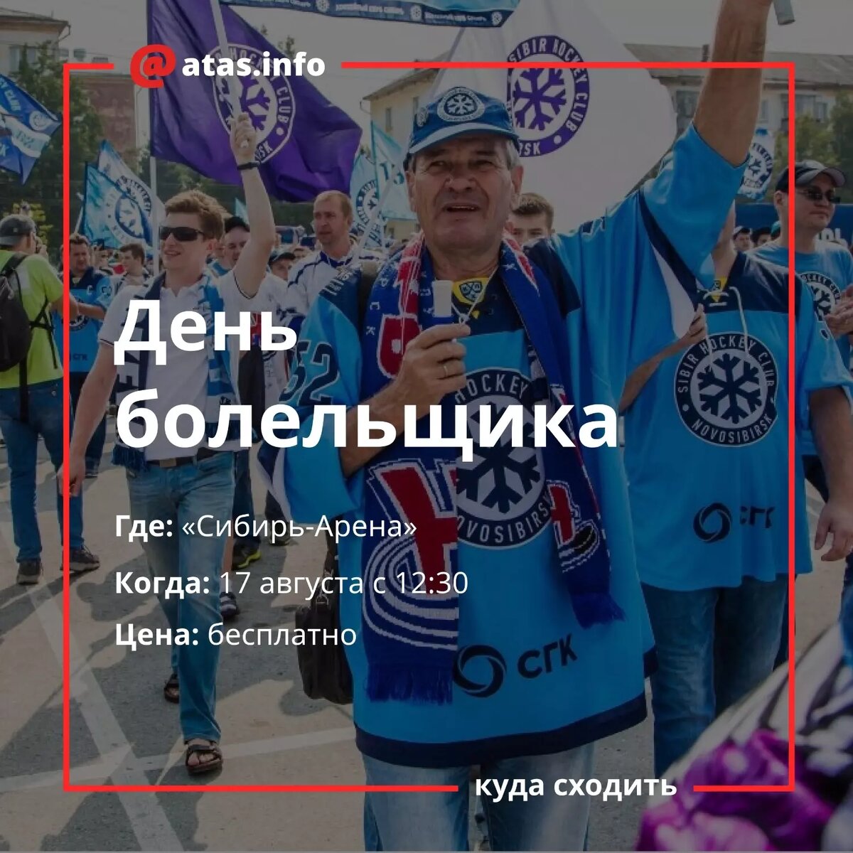     Источник: atas.info