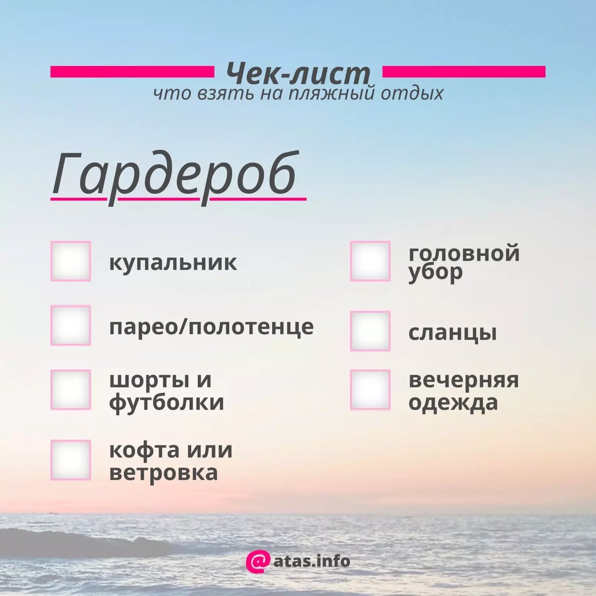     Источник: atas.info