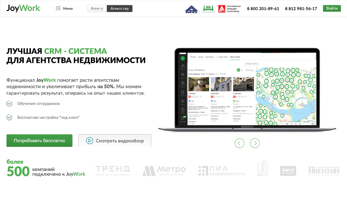 JoyWork - CRM для агентств недвижимости и девелоперов