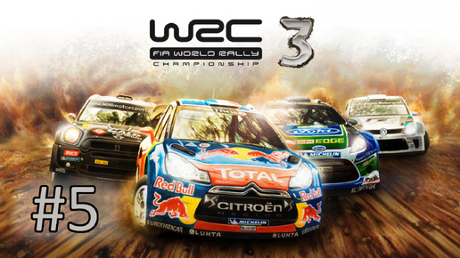 Прохождение WRC 3: FIA World Rally Championship - Часть 5