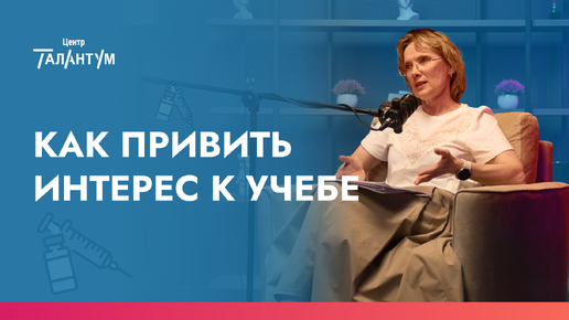 Ребенок не хочет учиться. Что делать? | Инструкция для родителей