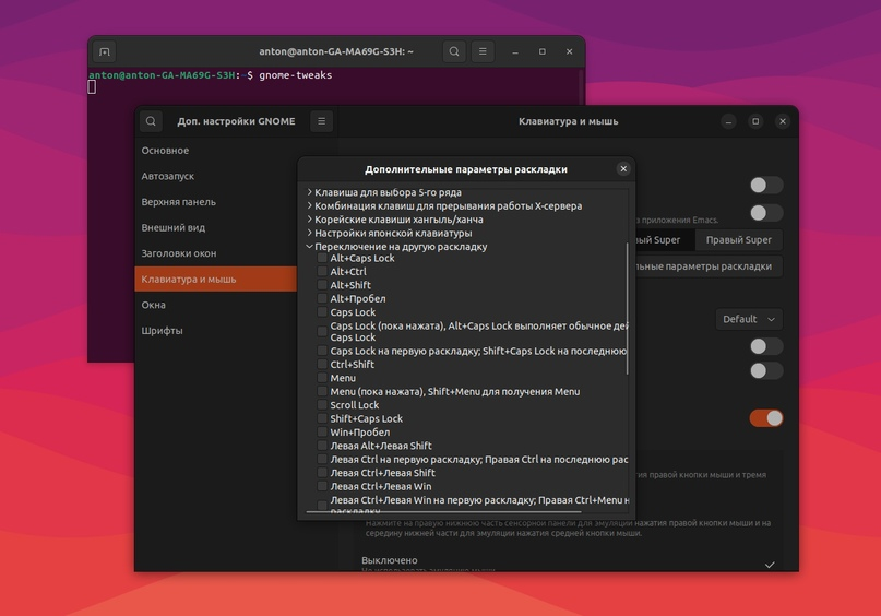 Как переключить раскладку линукс. Настройка горячих клавиш ubuntu. горячие клавиши linux. горячие клавиши линукс убунту. горячие клавиши ubuntu 22.04.