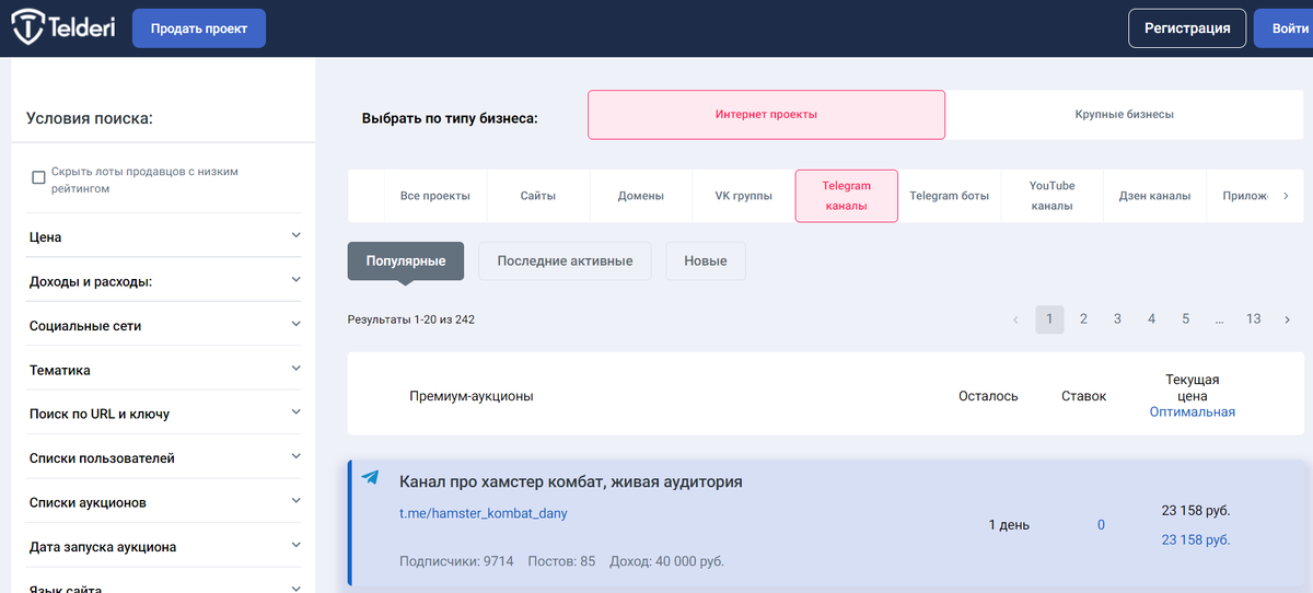 Телдери