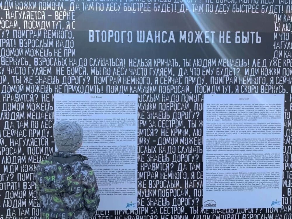 Ежегодно в РФ пропадает около 1000 детей.