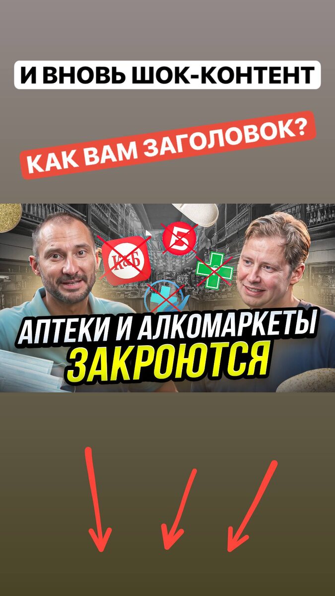 Как вам заголовок? 