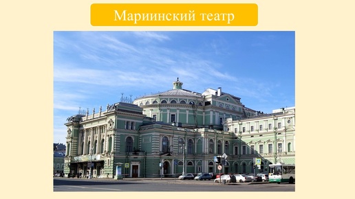 Марийнский театр