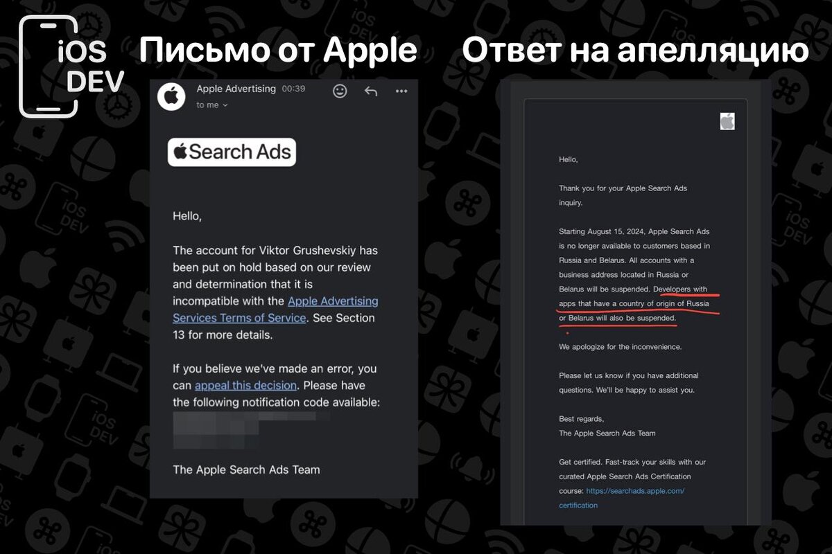 Иллюстрация: iOS Dev, Виктор Грушевский  📷
