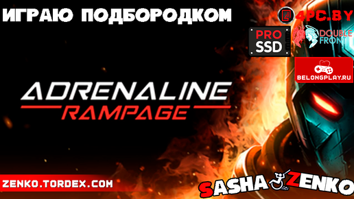 Adrenaline Rampage — Прохождение игры одной только мышкой и подбородком