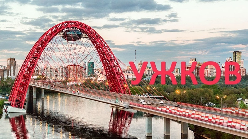 Вантовый мост в Серебряном Бору, Москва