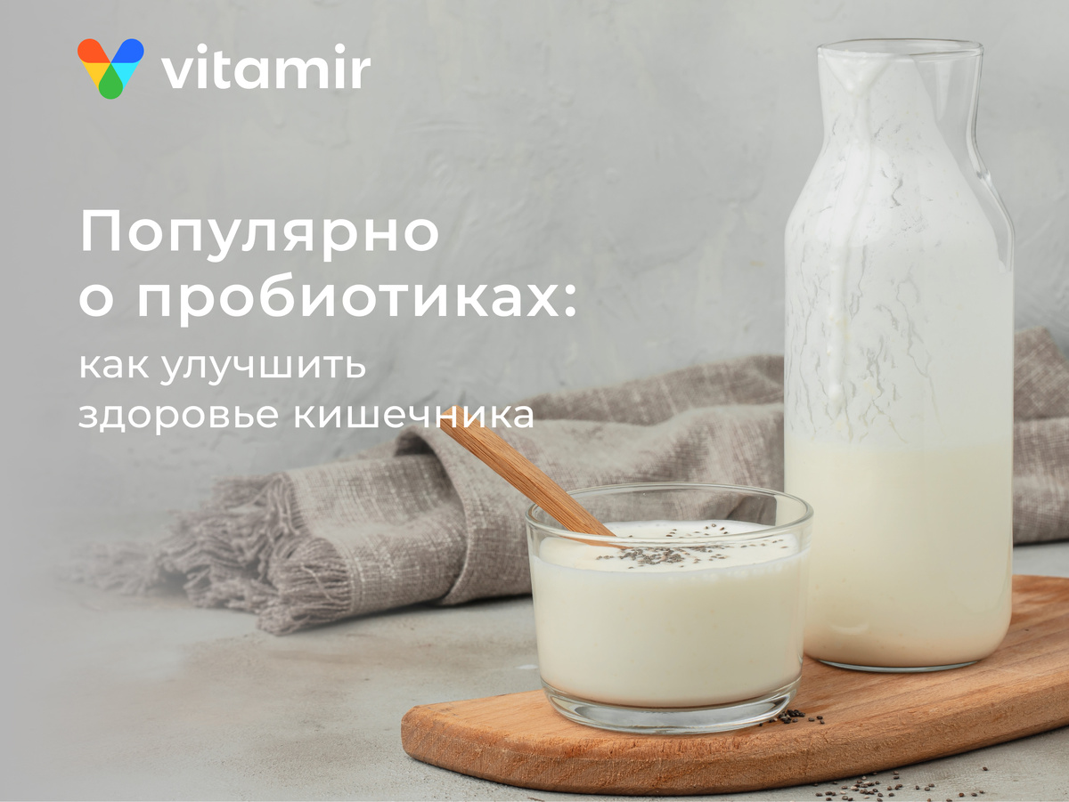vitamir.ru
