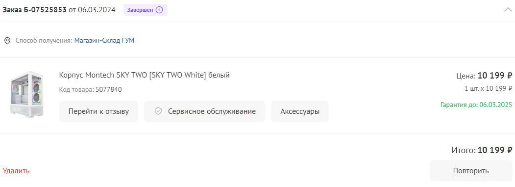 Информация о покупке