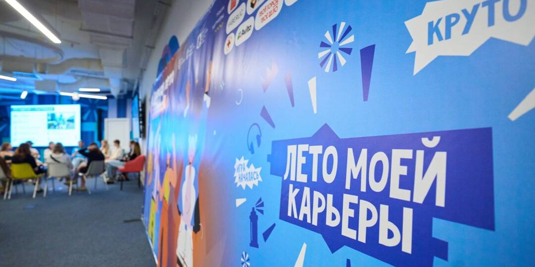 «Лето в новом формате»: какие профессии подростки смогут освоить на каникулах