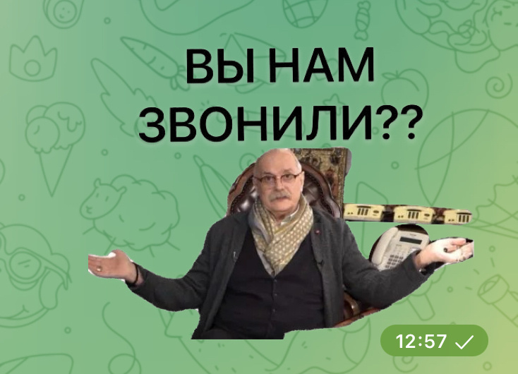 мой именной стикер для чатика