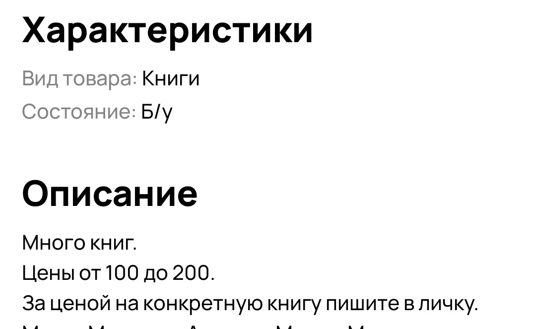 А вы напишите, если по тем же ценам полно подобных книг?
