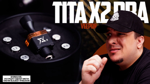 ВЫ ЧЁ СДЕЛАЛИ? - Tita X2 RBA by Veepon ◊ обзор 🚭🔞