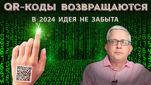 Кого уже сейчас обязали носить QR-код на себе - новый Закон