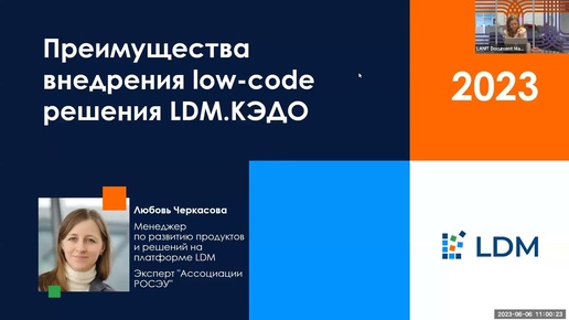 Преимущества внедрения low-code решения LDM.КЭДО