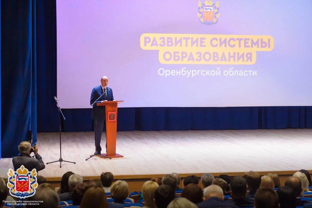  📷    Оренбуржье — в числе лидеров в стране по ряду направлений в сфере развития образования Андрей Севостьянов