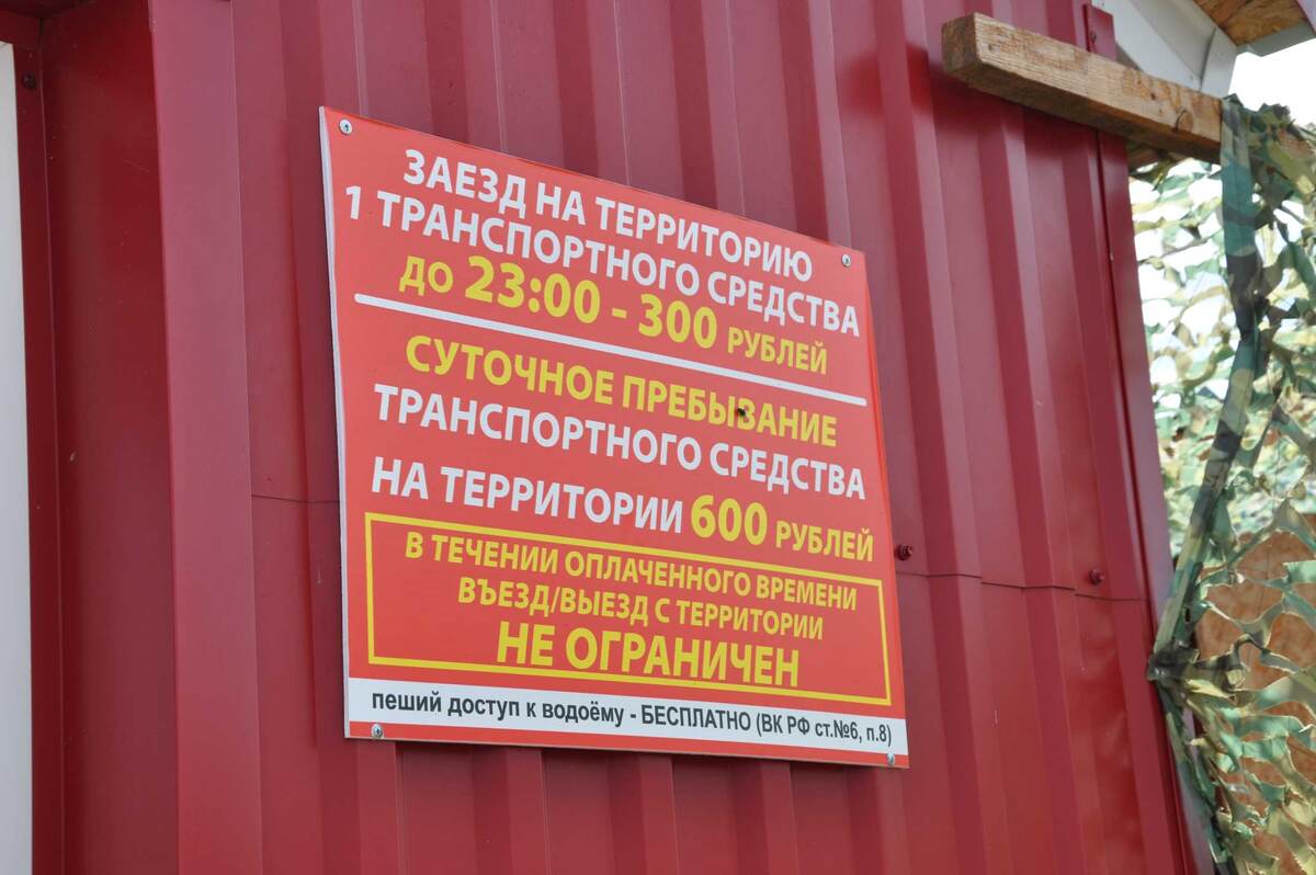 Цены на въезд
