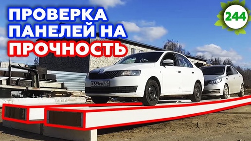 Жёсткий тест термобруса! Можно ли собрать энергоэффективный дом одному