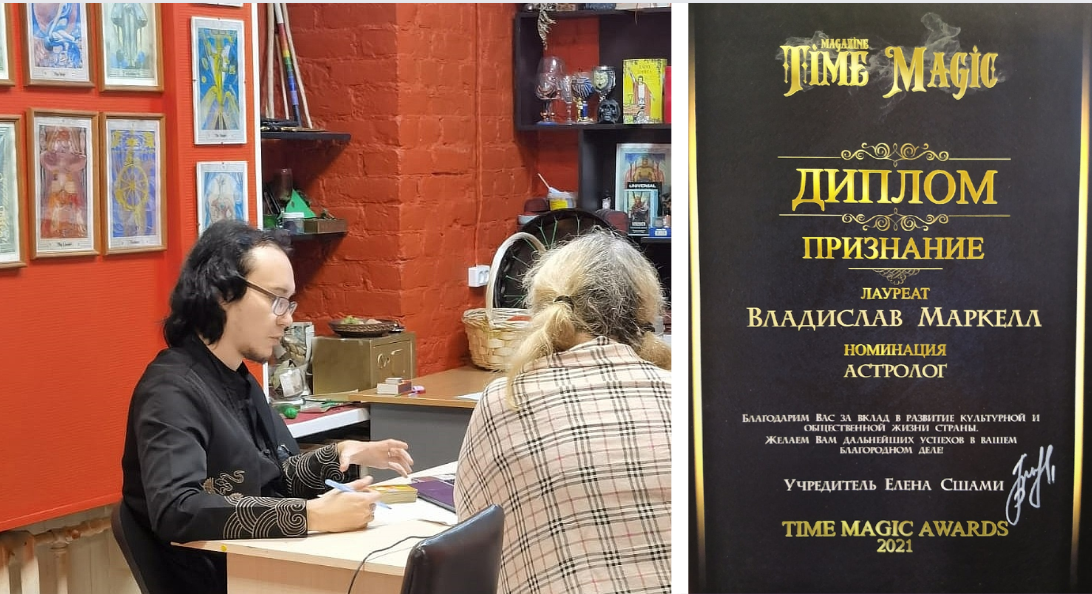 Слева: я веду консультацию. Справа: номинация