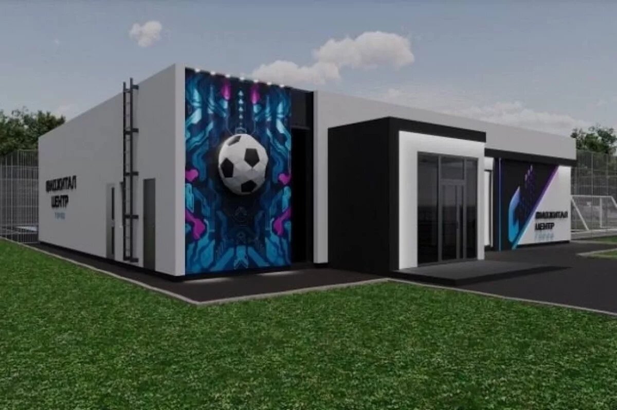    В белгородском спорткластере «Берега» начали строить фиджитал-центр