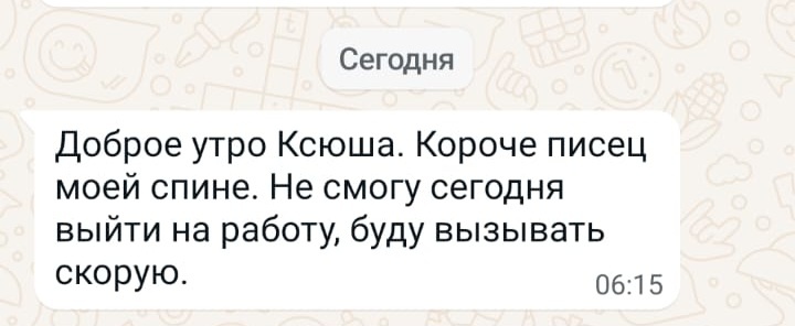 Вот такое. Время видите? По их мнению, я всю ночь сижу и жду подобных сообщений😂