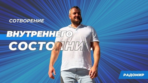 Восстановление целостности.