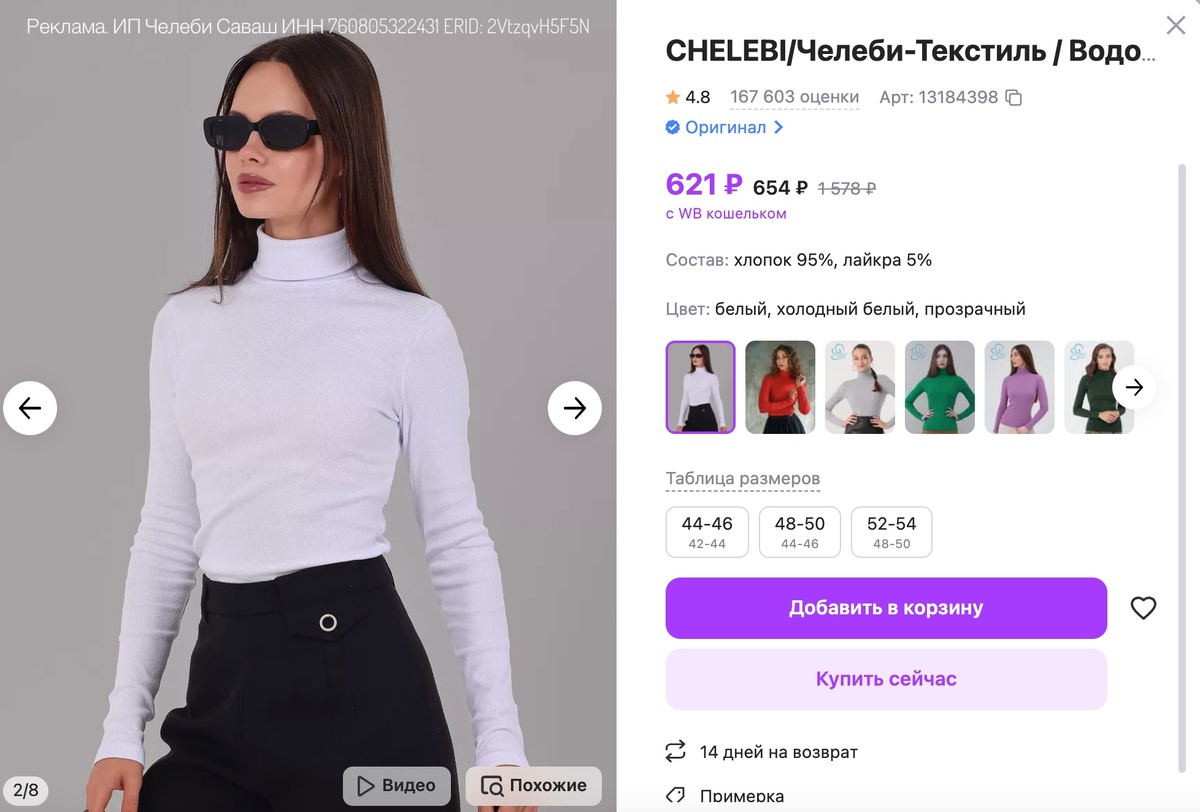 Магазин wildberries интернет-магазин wildberries. Вилдберрис телефон. Новые вывески wildberries. Пункт выдачи вайлдберриз. Wildberries фото.