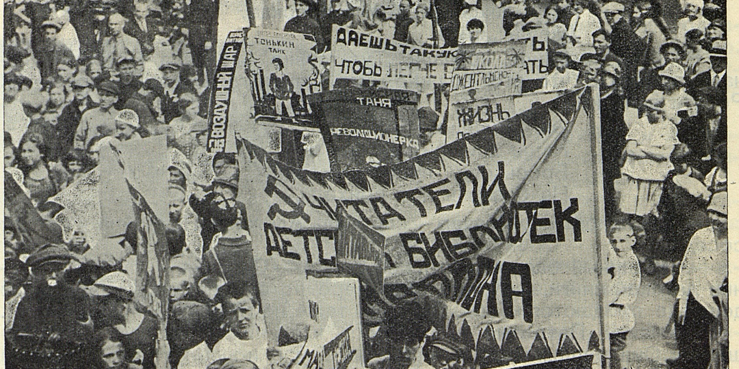 Шумный день. Праздник детской книжки.