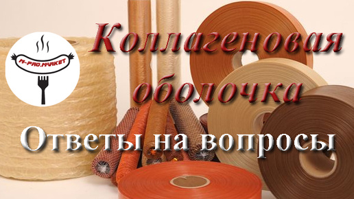 Как завязать домашнюю колбасу в кольцо. Колбаса закрученная. Домашняя колбасв в колагеновой о олочке в духовке. Набивка колбасы через электромясорубку. Колбаски домашние.