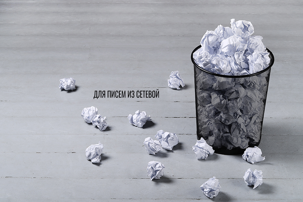 Профессионализм? 