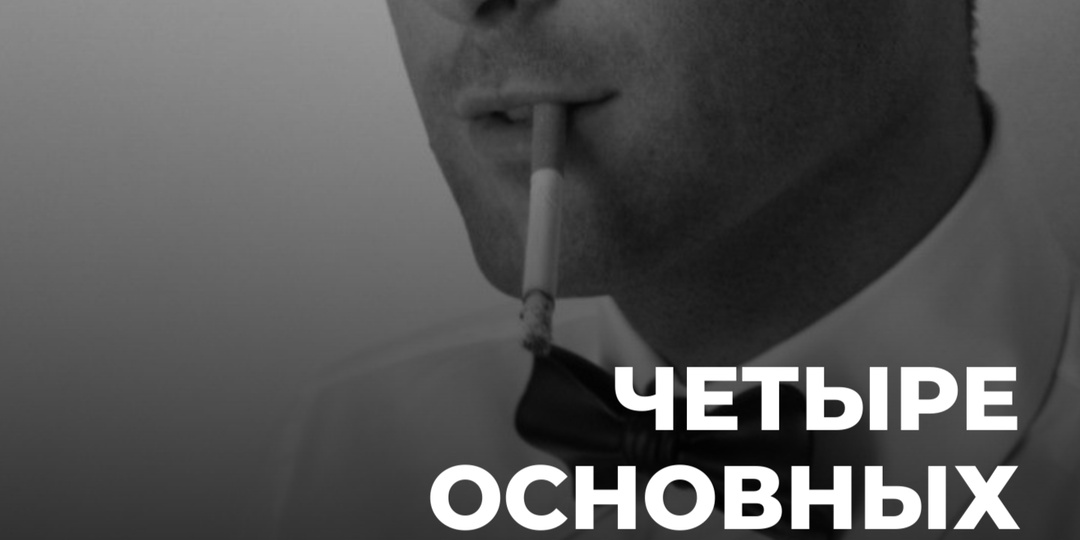 ЧЕГО БОИТСЯ НАРЦИСС