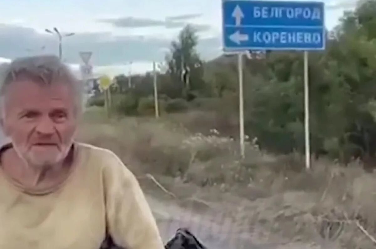    Идут поиски курского старика, над которым издевались военные ВСУ